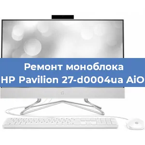 Замена материнской платы на моноблоке HP Pavilion 27-d0004ua AiO в Ростове-на-Дону